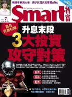 Smart 智富